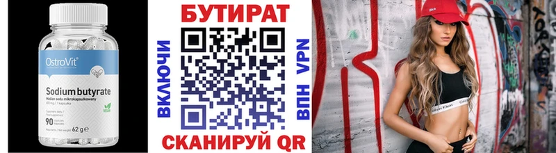 БУТИРАТ 99% мориарти клад Чкаловск наркота