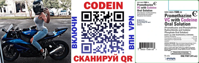 Кодеиновый сироп Lean Purple Drank Чкаловск