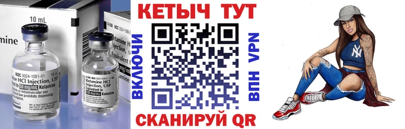 как найти закладки  Чкаловск  КЕТАМИН ketamine 
