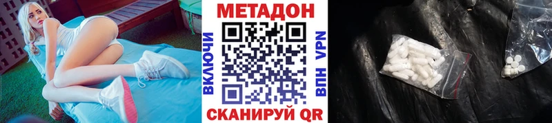 МЕТАДОН methadone  Чкаловск 
